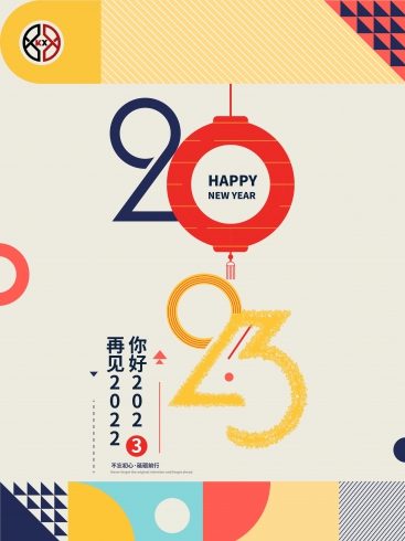 2023！科興儀器不忘初心，砥礪前行！