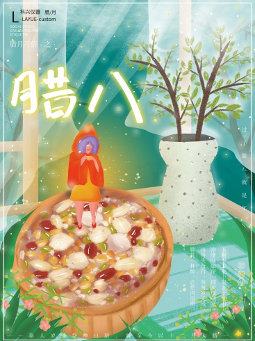 今日臘八：年味漸濃，事事“粥”全